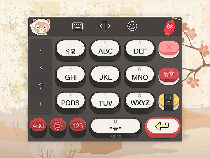 百度输入法获奖作品-寿司店物语