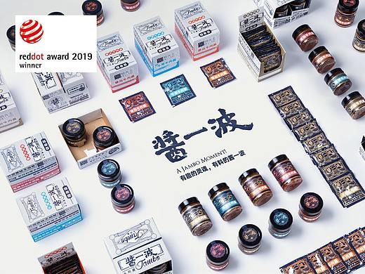 2020 iF · 2019 红点奖 | “酱一波 ” 牛肉酱 
