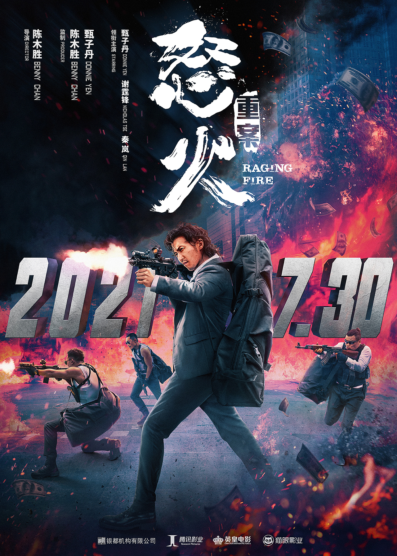 新艺联作品：电影《怒火》定档海报（图ZMjQzODg2NTUy） - 海报 - 站酷设计师新艺联原创素材 - 站酷ZCOOL