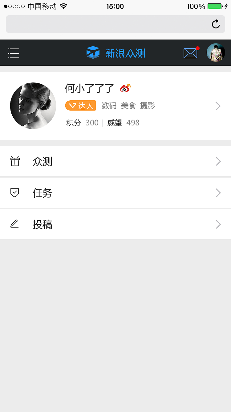 『新浪众测Wap』-科技类
