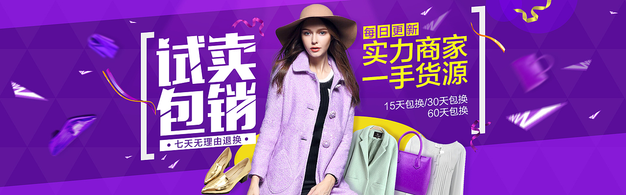 花茶 童鞋 化妆品 合成banner