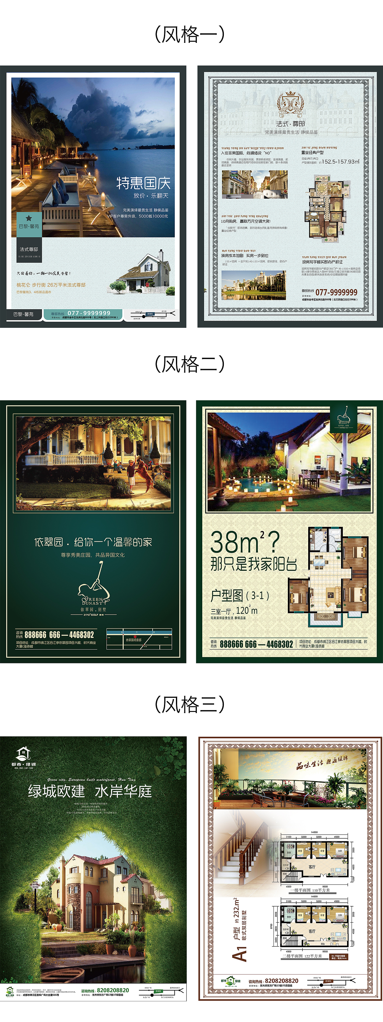 房地产DM单（图ZOTY0Mzg2NjA=） - 宣传物料 - 站酷设计师饿了就吃饭原创素材 - 站酷ZCOOL