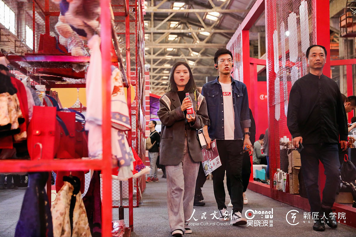 吴晓波频道 新匠人学院 人民文创新国货IP创新展