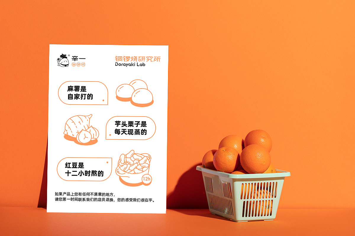 logo VI设计 铜锣烧 小吃VI 茶饮vi 咖啡vi 品牌设计（图ZMjYxMDQ2OTgw） - 品牌 - 站酷设计师FreakLab品牌设计原创素材 - 站酷ZCOOL