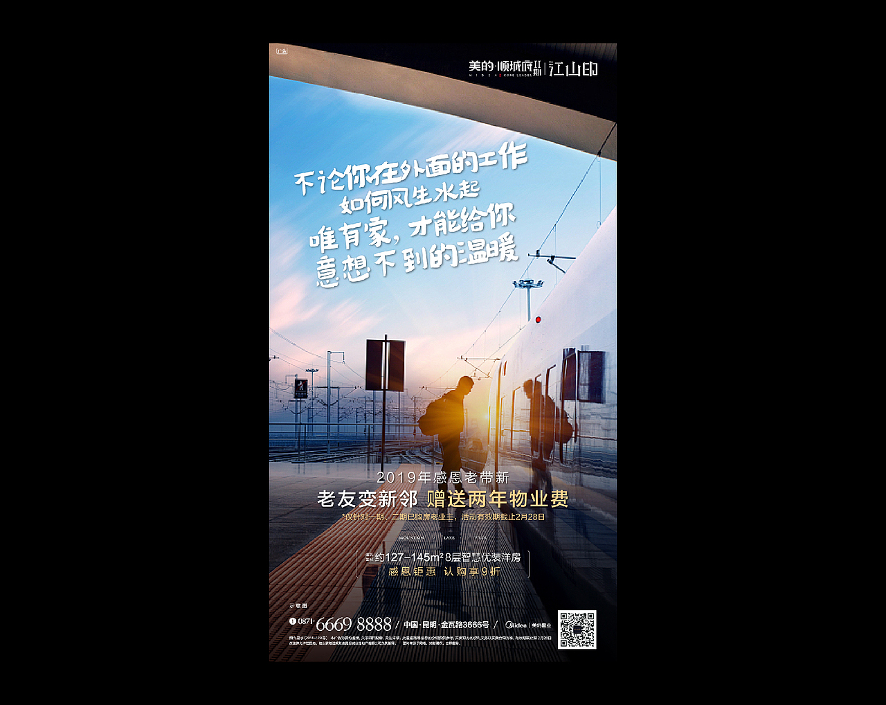 美的·顺城府近半年微信整理（图ZMTU3ODE1MTc2） - 品牌 - 站酷设计师本熊很凶熊本熊原创素材 - 站酷ZCOOL