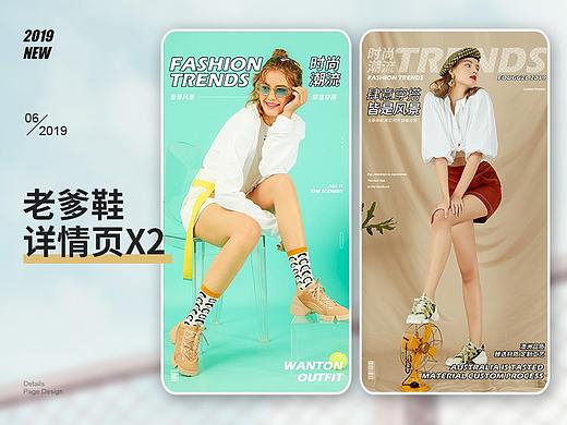 老爹鞋详情页X2