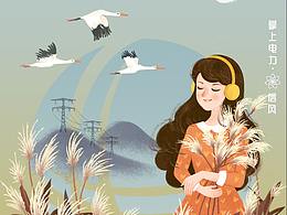 节气