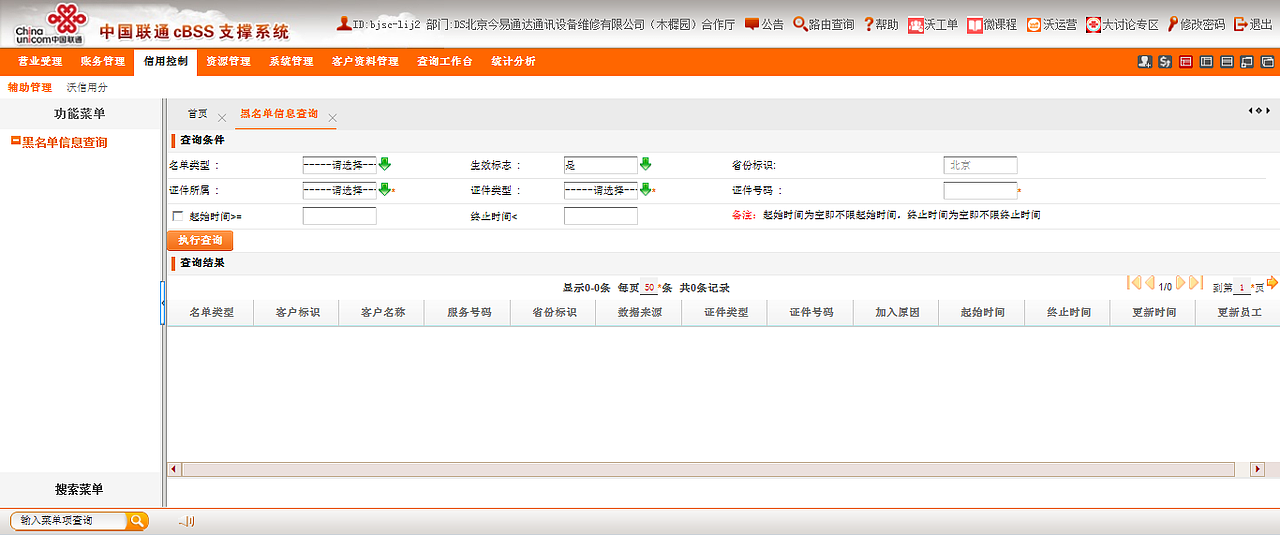 CBSS系统界面-PC（图ZMTg1Nzk4NjEy） - 企业官网 - 站酷设计师我爱吃青菜原创素材 - 站酷ZCOOL