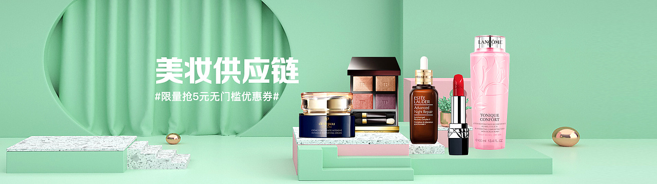 美妆首页轮播海报
