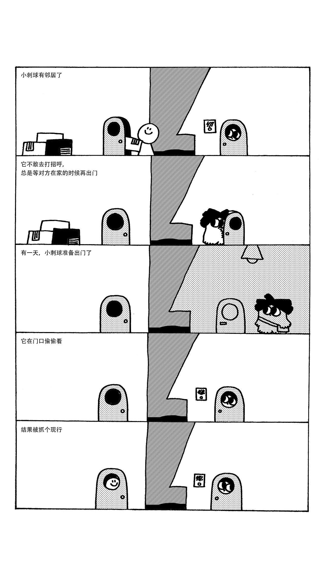 97 《邻里关系》
<br>（以下为人物介绍）