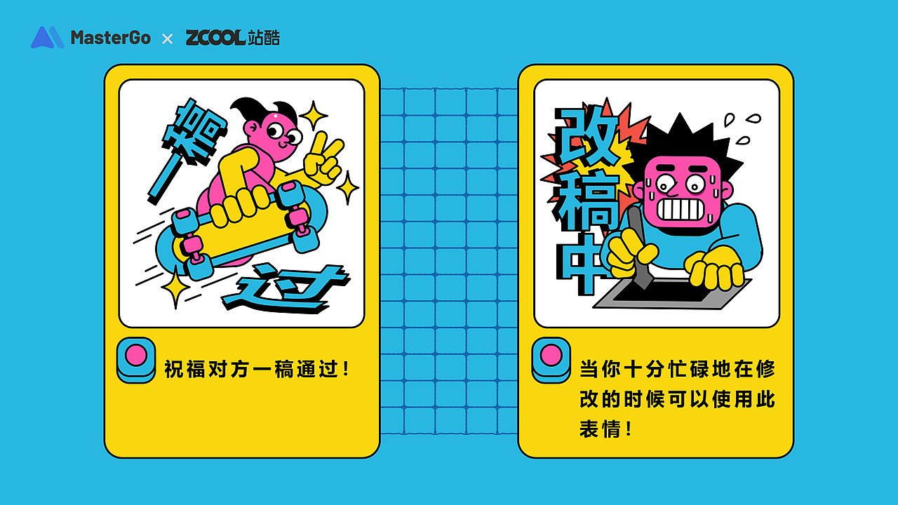 【设计师情绪加工厂】—打工人的日常（图ZMjgyNjU0MTIw） - 图案 - 站酷设计师大只兔子原创素材 - 站酷ZCOOL