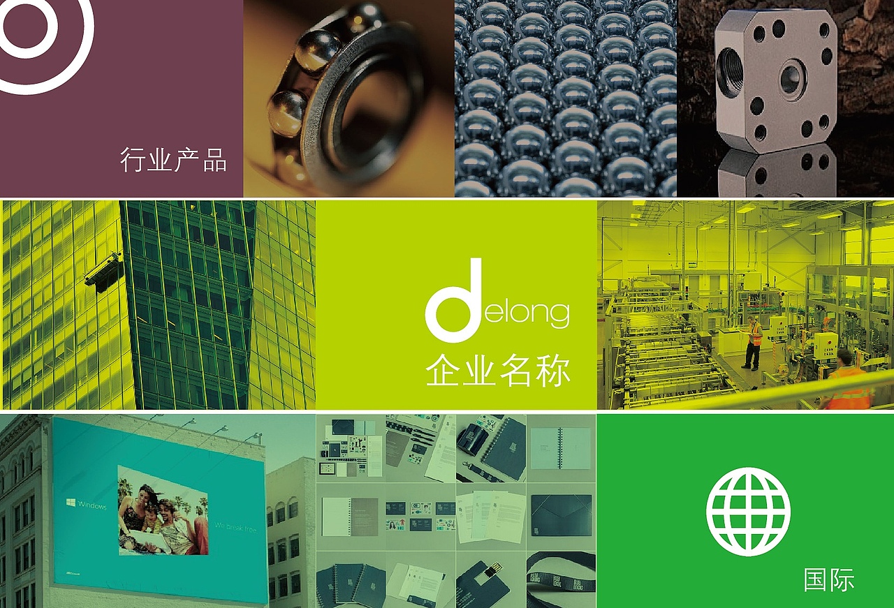 重工企业VI设计（图ZOTkwOTQxMg==） - 品牌 - 站酷设计师十五哥FC原创素材 - 站酷ZCOOL