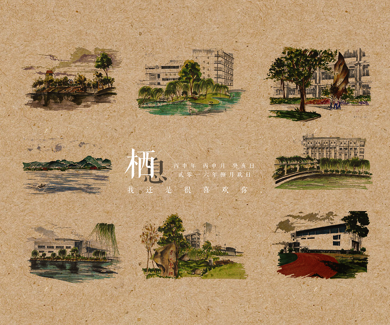 栖息七夕·我还是很喜欢你