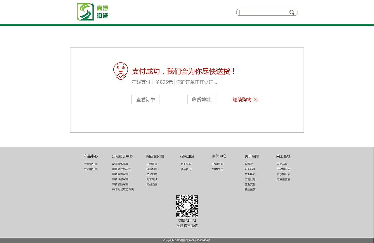 高淳陶瓷品牌网站设计（图ZOTg2OTkwODQ=） - 其他网页 - 站酷设计师Jim酷原创素材 - 站酷ZCOOL