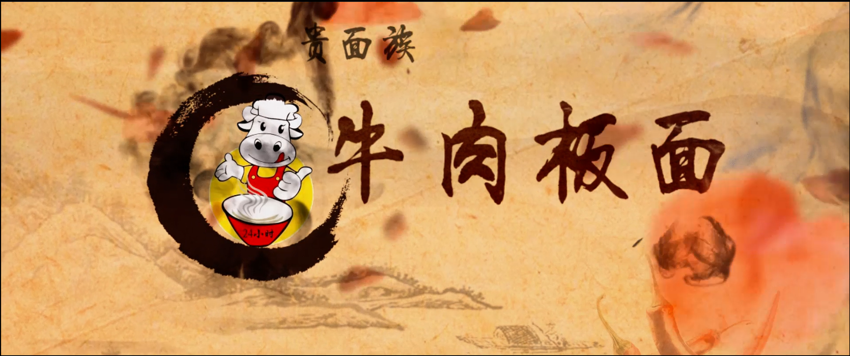 石家庄贵族牛肉板面