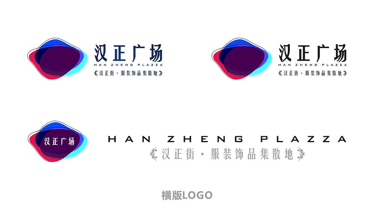 汉正广场LOGO提案（图ZNDEwMTY4OTI=） - Logo - 站酷设计师415708023原创素材 - 站酷ZCOOL
