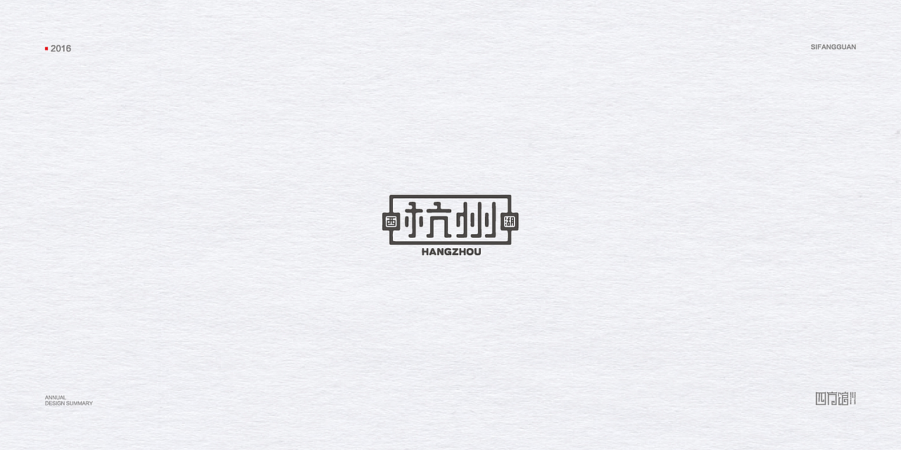 2016年度品牌标志作品合集II（图ZNjgxMTg2Mjg=） - Logo - 站酷设计师深圳南观品牌设计原创素材 - 站酷ZCOOL