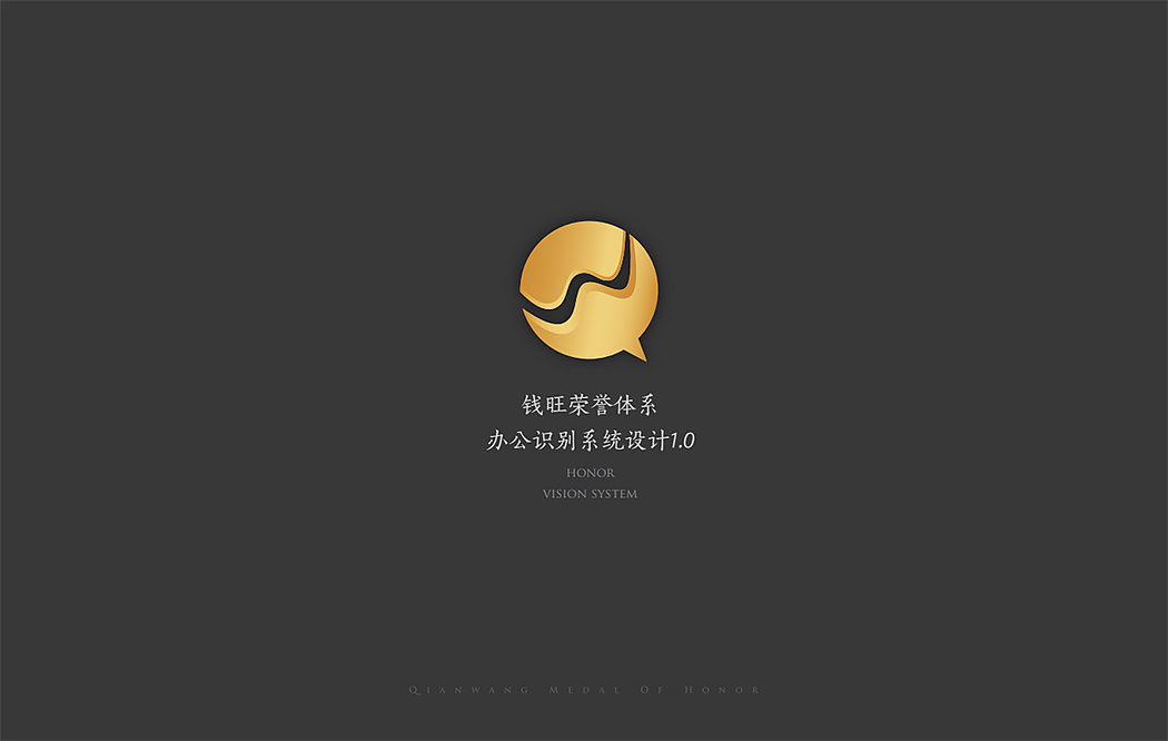 集团职级&荣誉视觉体系设计1.0（图ZMTAyOTQ2MTc2） - 品牌 - 站酷设计师被封印的神原创素材 - 站酷ZCOOL