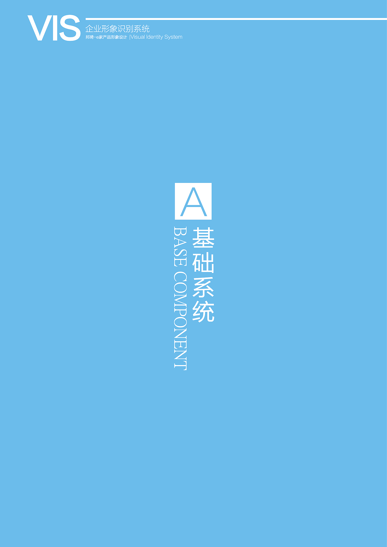 邦琦vi（图ZMTA4NjYzMDY0） - 品牌 - 站酷设计师Guos7原创素材 - 站酷ZCOOL