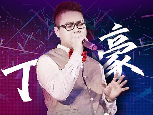 多想在平庸的生活拥抱你-丁豪