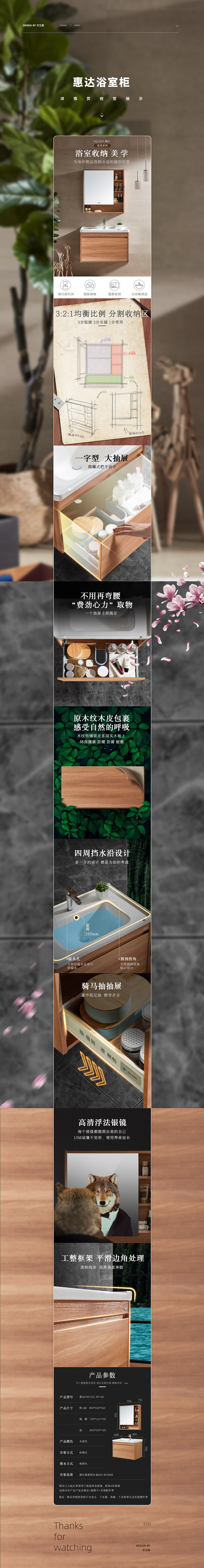 2019上半年的一点详情页（图ZMTY0NjU3MDcy） - 电商 - 站酷设计师子之渊原创素材 - 站酷ZCOOL