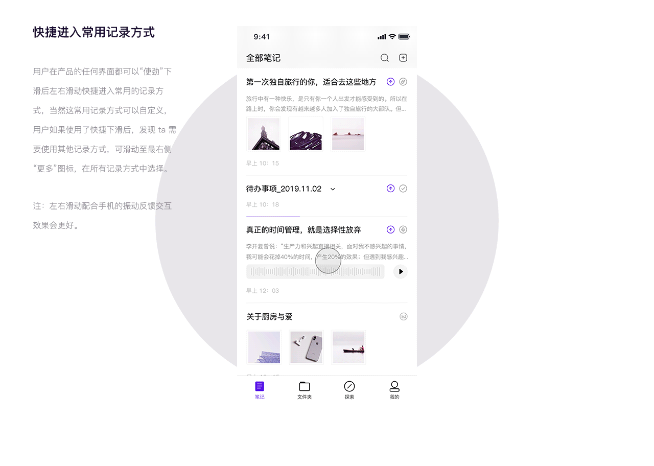 Cate 笔记_移动端应用设计（图ZMTkwODI1MzMy） - APP界面 - 站酷设计师泽泽先生原创素材 - 站酷ZCOOL