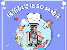 牙齿矫正