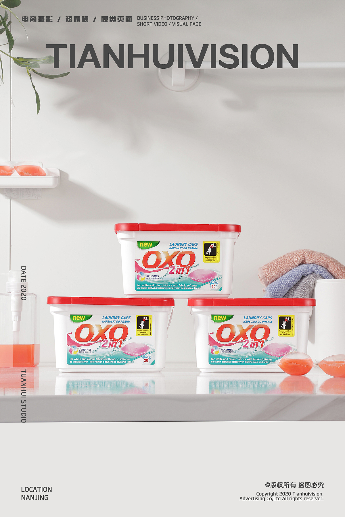 商业摄影/电商产品摄影/OXO洗衣凝珠（图ZMjM3NDg1NTcy） - 产品摄影 - 站酷设计师天汇视觉摄影原创素材 - 站酷ZCOOL