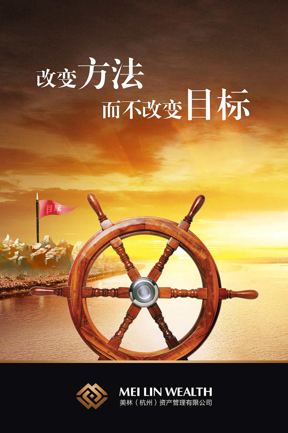 金融商务企业 企业文化 海报设计（图ZMjAxMzE2MDA=） - 海报 - 站酷设计师设计wewe原创素材 - 站酷ZCOOL
