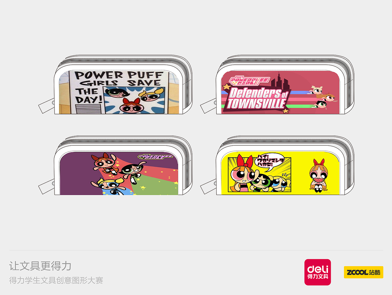 飞天小女警（图ZMzQ4MTkyNTY=） - 图案 - 站酷设计师刘鳗鱼儿原创素材 - 站酷ZCOOL