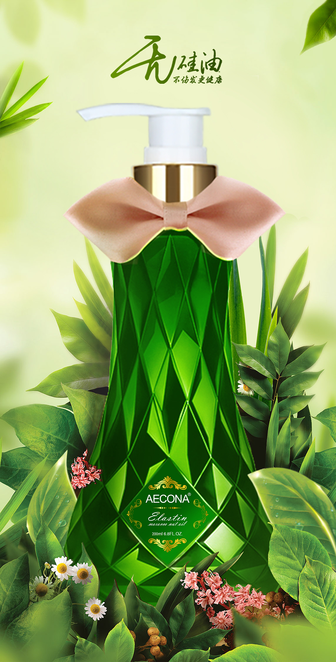 洗發(fā)水（圖ZMzkyOTA1ODg=） - 海報(bào) - 站酷設(shè)計(jì)師zhudy原創(chuàng)素材 - 站酷ZCOOL