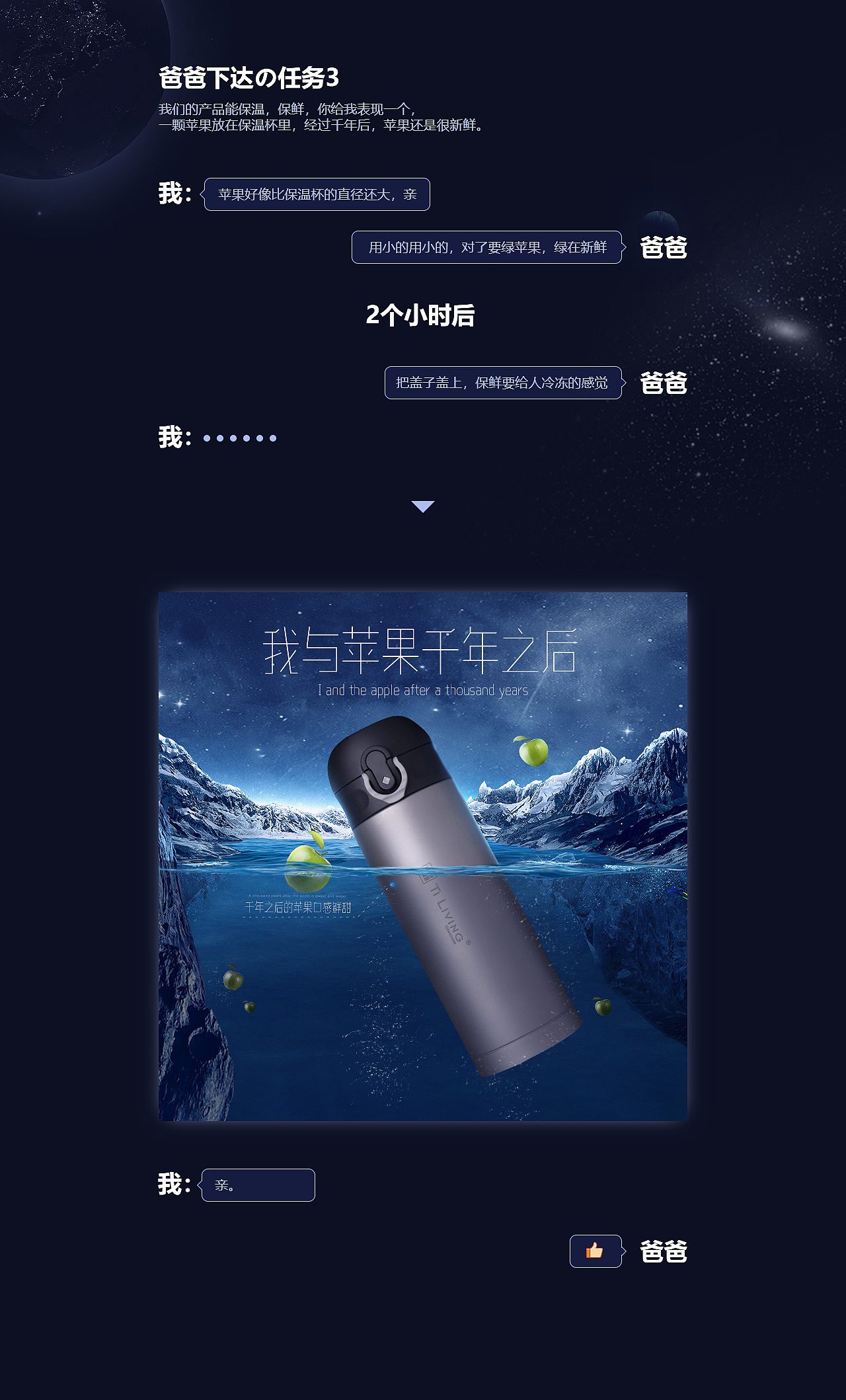 电商详情页-保温杯