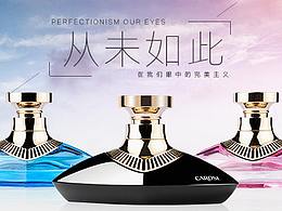 電商天貓汽車香水小海報