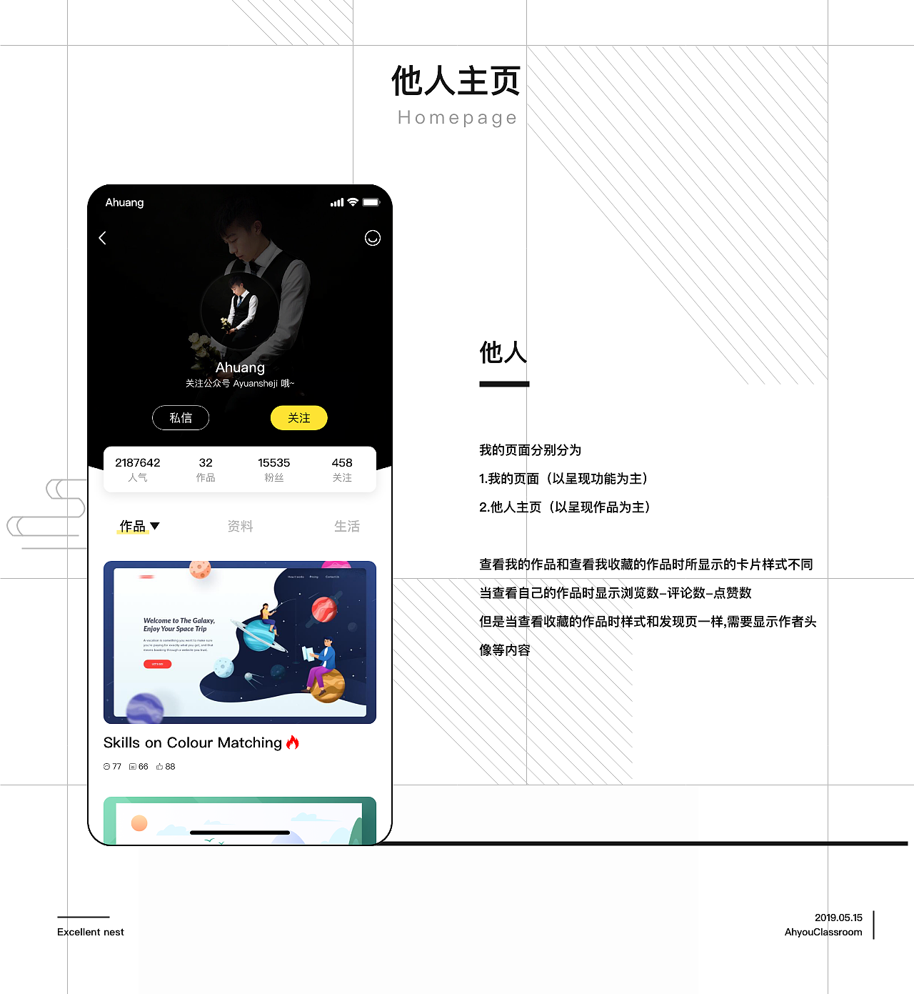 优巢APP（图ZMTU4NzI4MTQ0） - APP界面 - 站酷设计师高子远原创素材 - 站酷ZCOOL