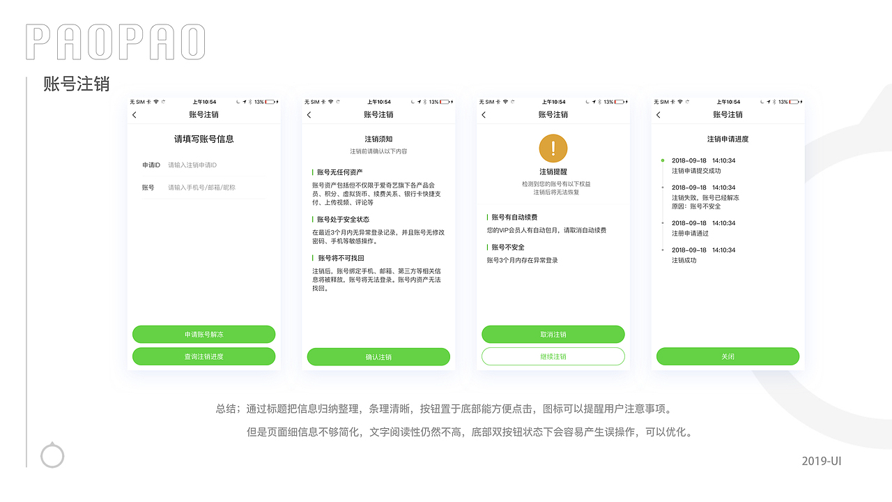 2019UI作品集（图ZMTg0Nzg1NTc2） - APP界面 - 站酷设计师svll原创素材 - 站酷ZCOOL