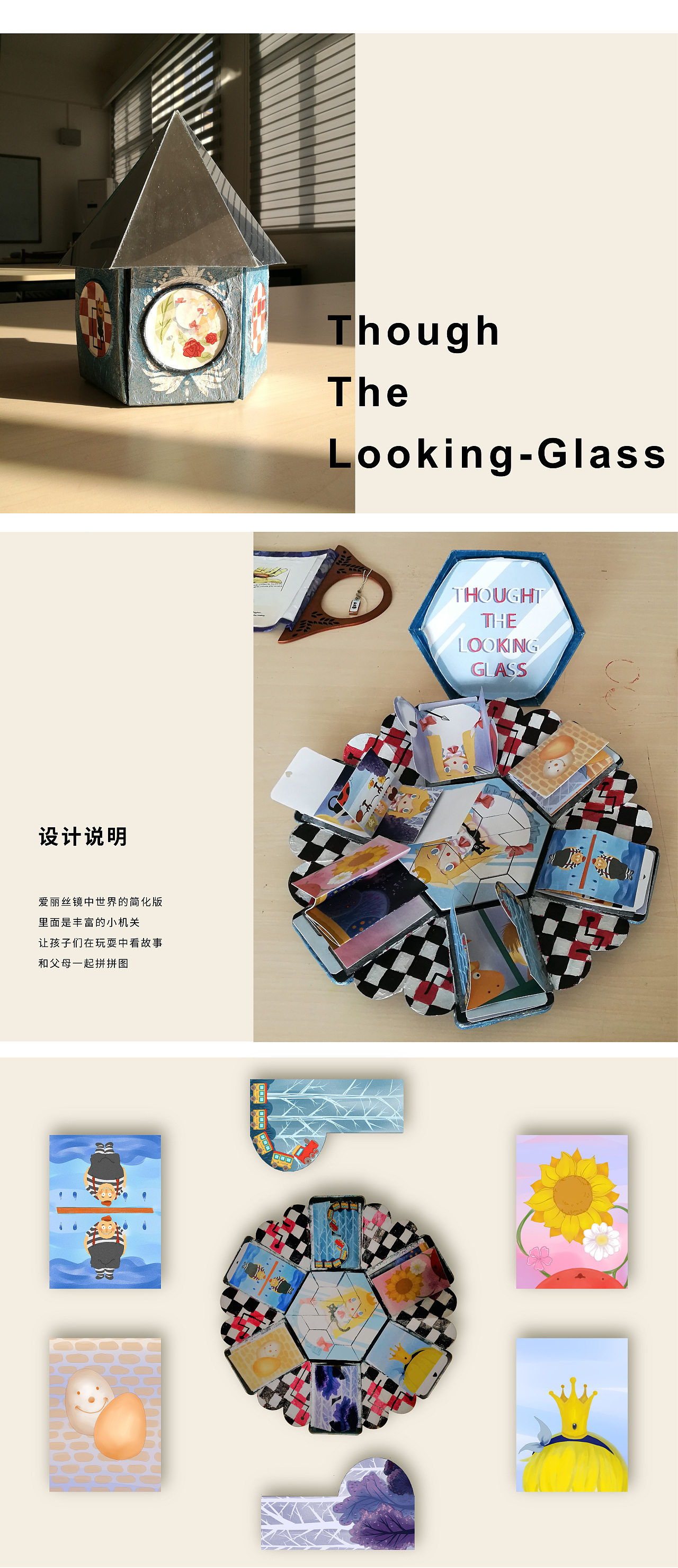 爱丽丝镜中世界儿童绘本（图ZMjEzMjg3MTIw） - 绘本 - 站酷设计师鱼一斤原创素材 - 站酷ZCOOL