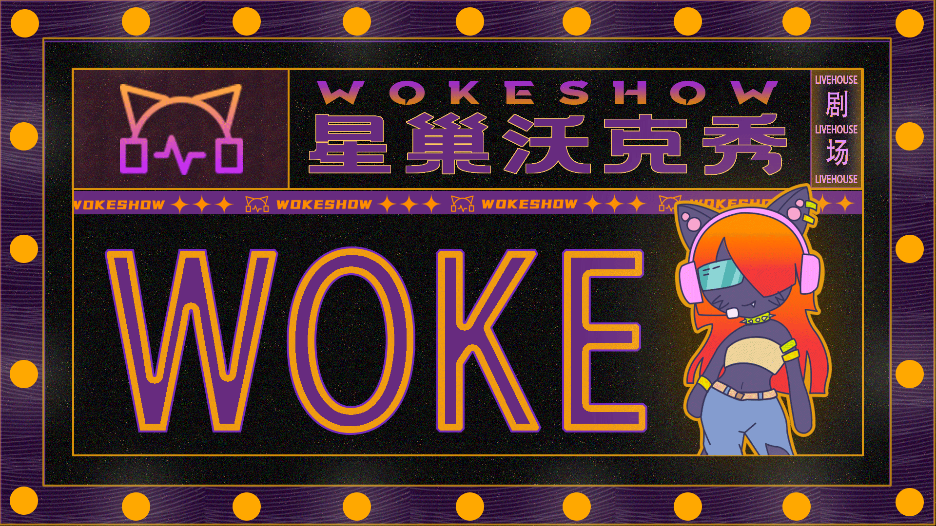 星巢沃克秀剧场-IP形象设计（图ZMjU0NTkwNTc2） - IP形象 - 站酷设计师猛喝粥原创素材 - 站酷ZCOOL