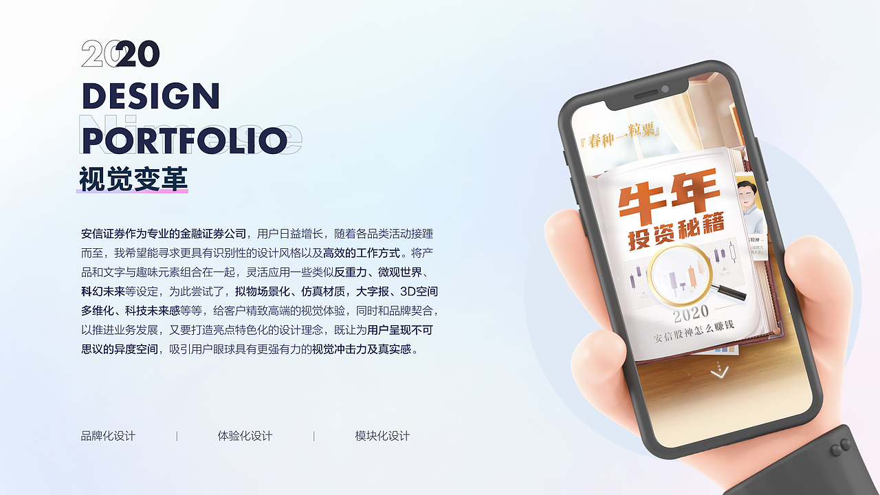 2020年最全年终汇报