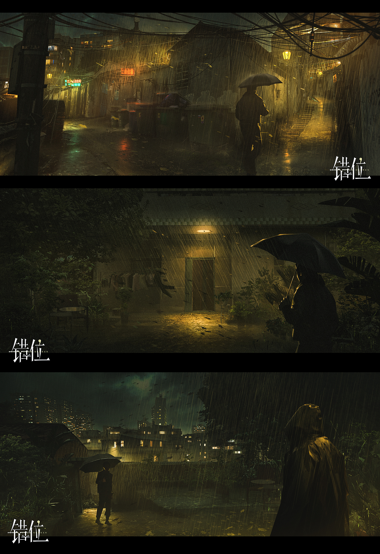 前几年在错位的部分图