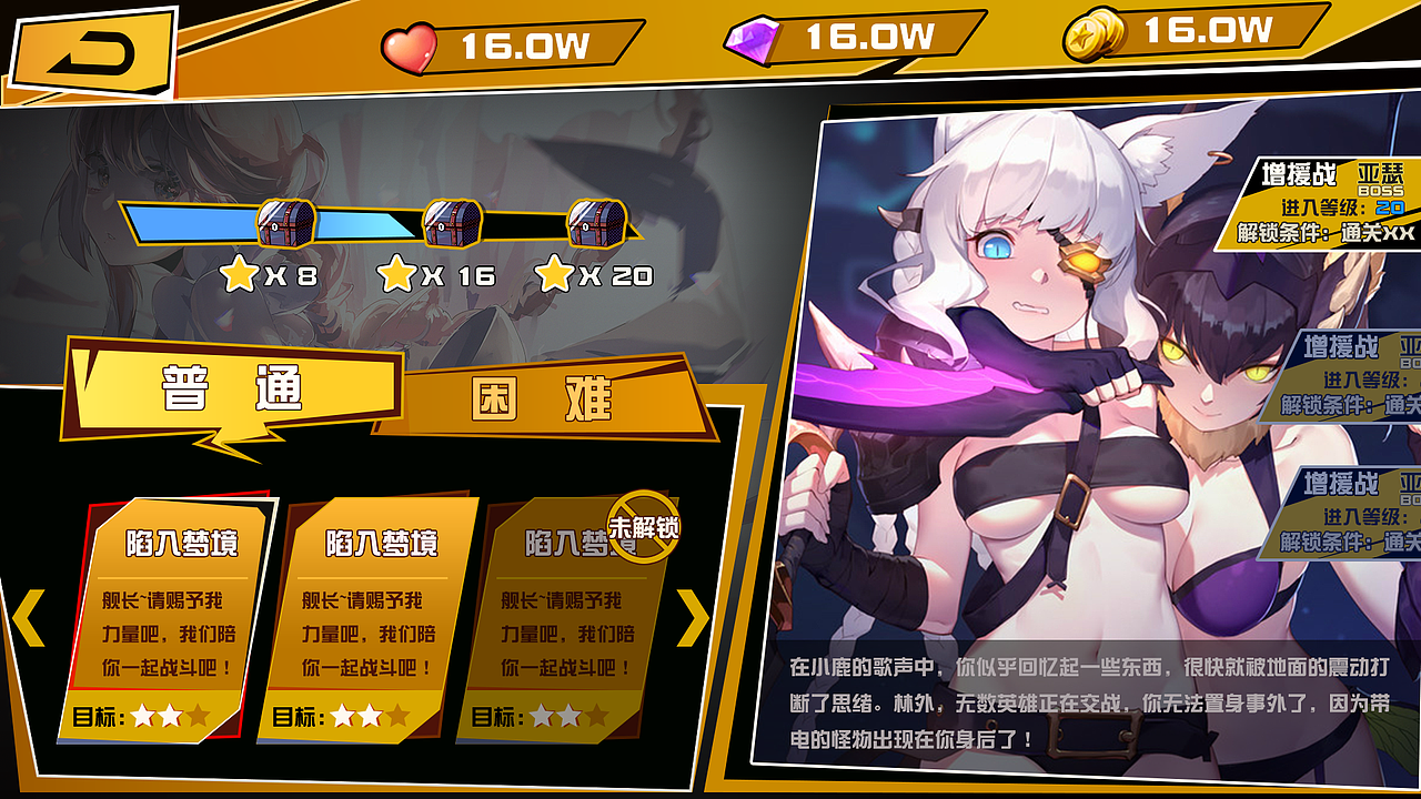 二次元UI练习—黄和灰（图ZMTI3NTE0MDIw） - 游戏UI - 站酷设计师小龙龙i原创素材 - 站酷ZCOOL