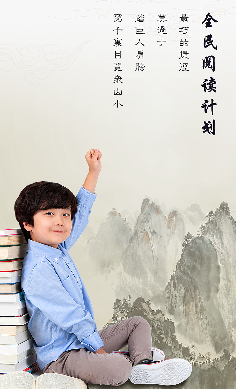 活动海报-阅读海报