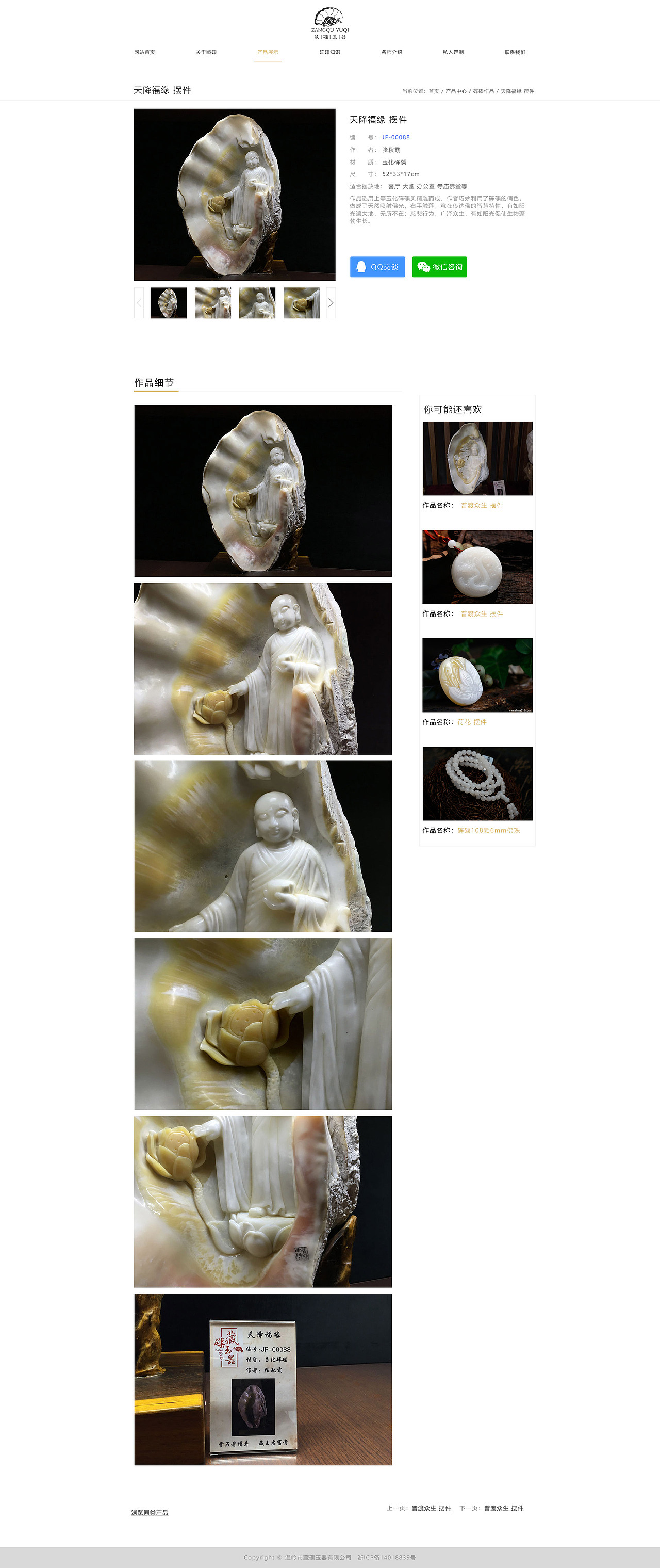 藏磲官网（图ZMTU5NjA3NzEy） - 企业官网 - 站酷设计师渔笑鱼不知渔意原创素材 - 站酷ZCOOL