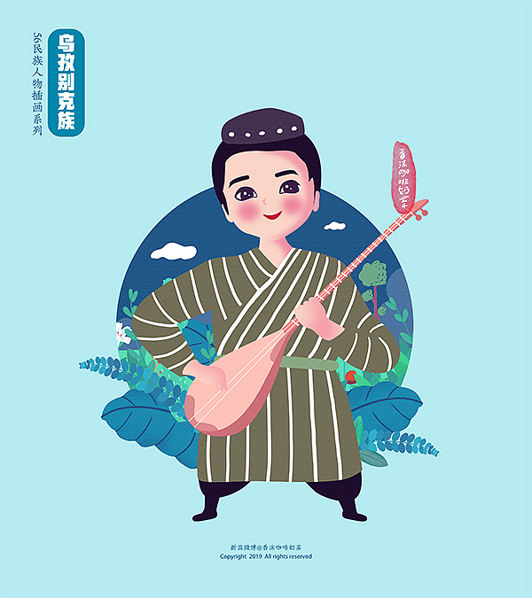 五十六民族男孩民族乐器人物插画集