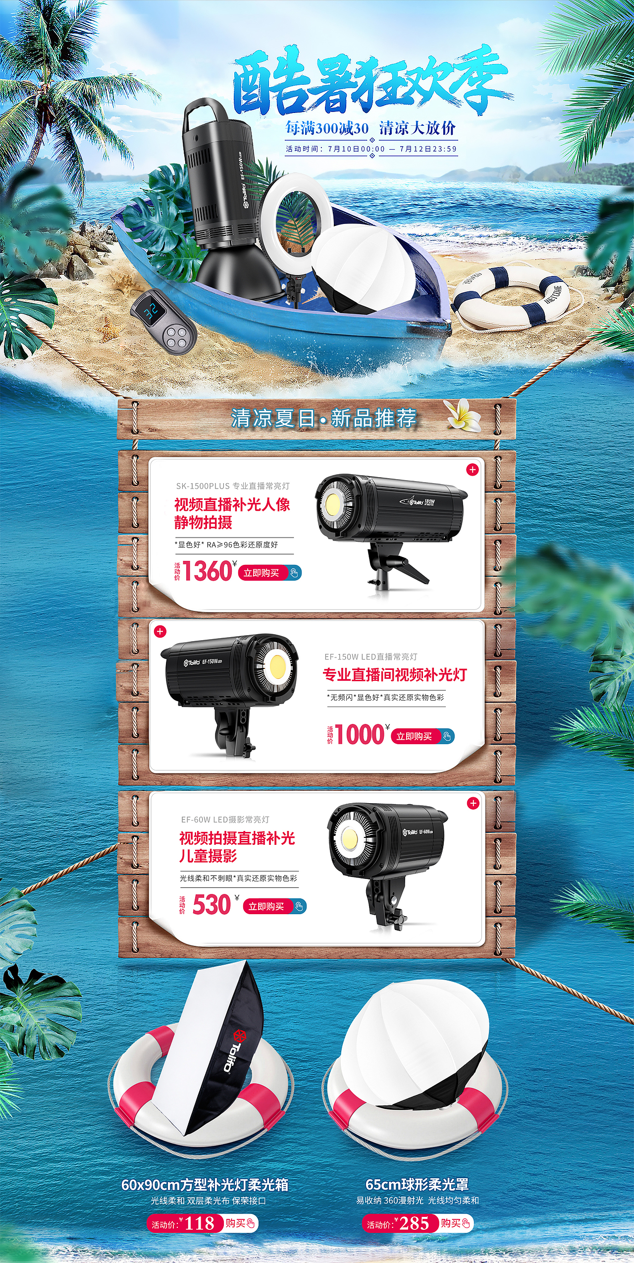 狂暑季海報(bào)（圖ZMjE1NTQxMzIw） - 海報(bào) - 站酷設(shè)計(jì)師不言不語(yǔ)蘭原創(chuàng)素材 - 站酷ZCOOL