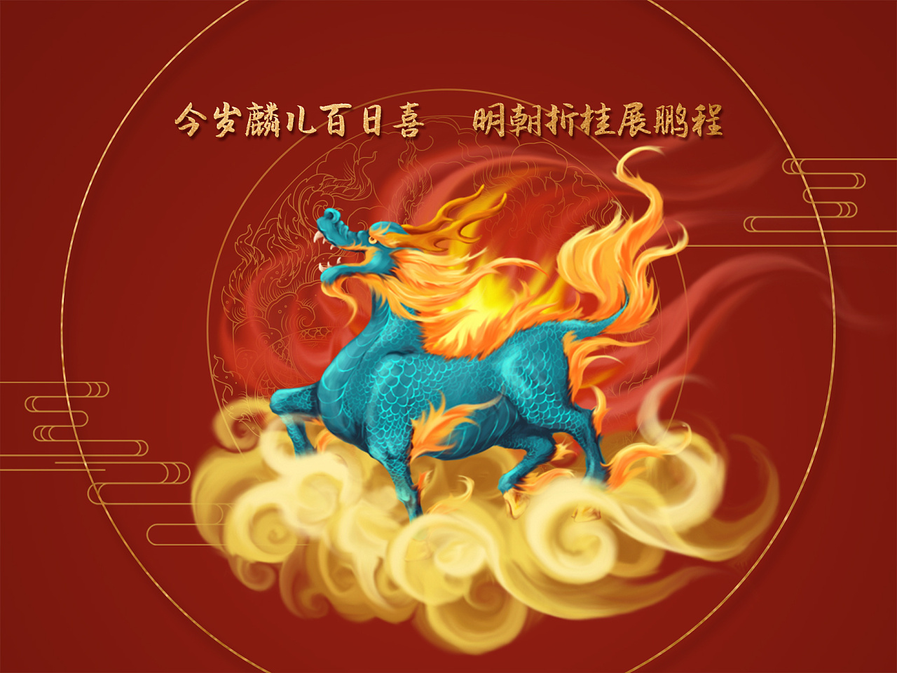 丹凤麒麟|插画|创作习作|仓祁 - 原创作品 - 站酷 (zcool)