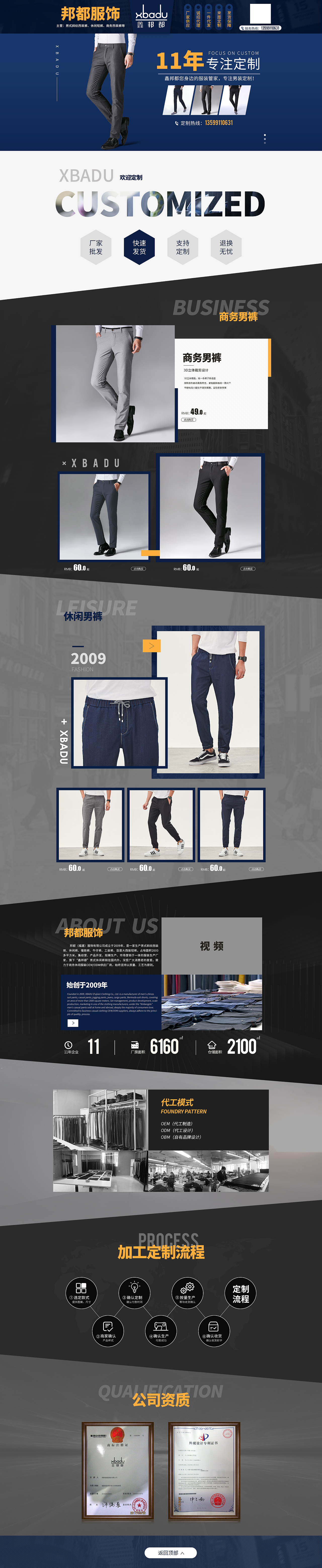 男士休闲西装裤1688首页