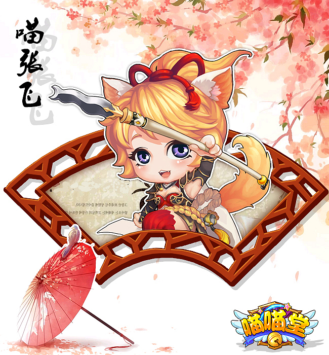 《喵喵堂》萌将原画第二弹（图ZMjQxODg1NDQ=） - 游戏原画 - 站酷设计师夏至未至er原创素材 - 站酷ZCOOL