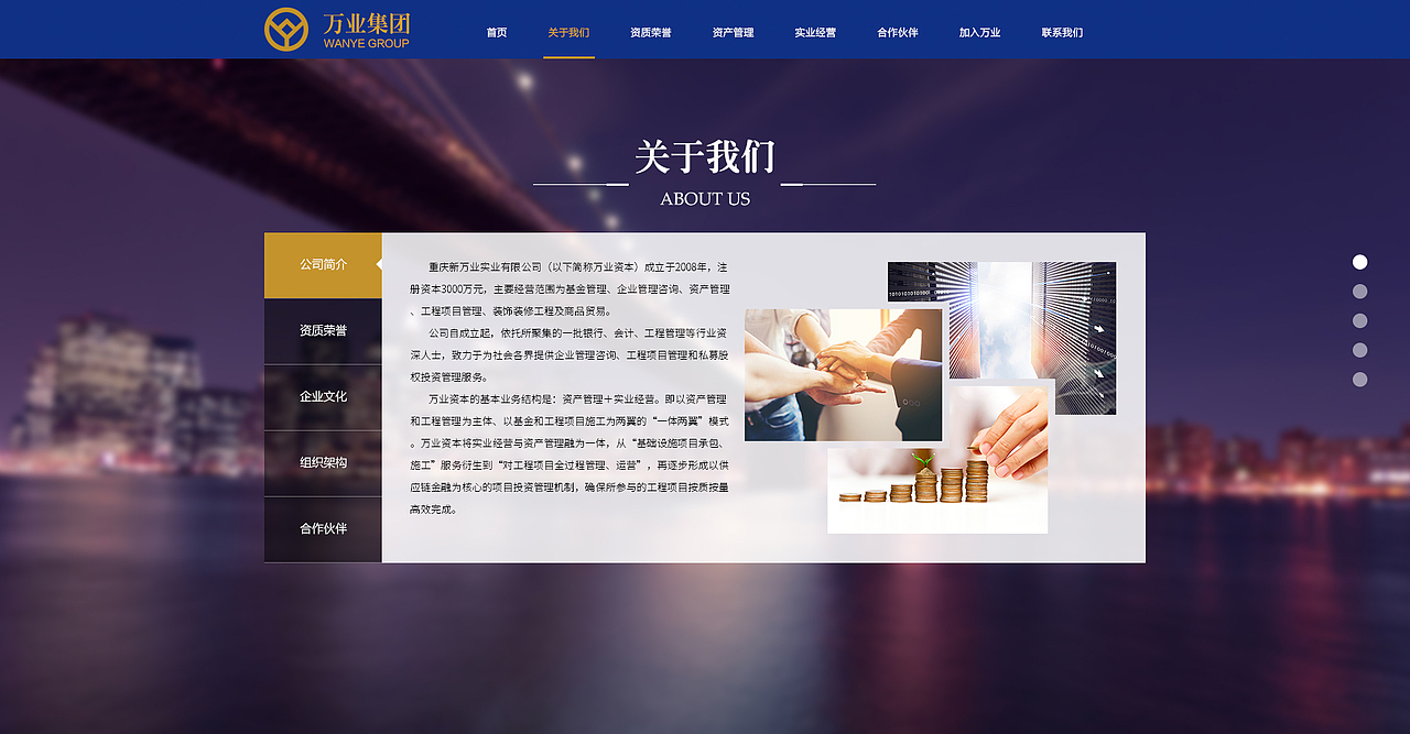 基金 建设 金融 资产 集团公司网站（图ZMTAyNDY5MzEy） - 企业官网 - 站酷设计师wp201002原创素材 - 站酷ZCOOL