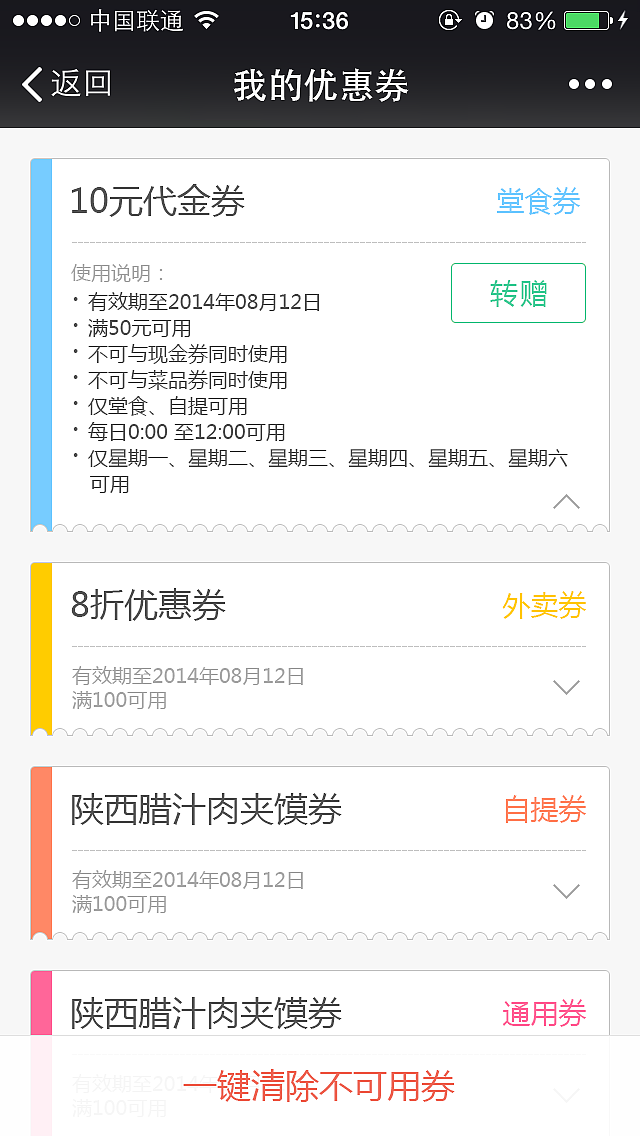 立火云餐厅－用户微信端点餐（图ZMTEwNzM1NTg4） - 移动端网页 - 站酷设计师xue2012原创素材 - 站酷ZCOOL