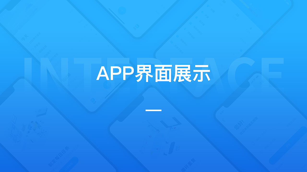2017下半年作品集（图ZMTEyMjAwNDQ4） - APP界面 - 站酷设计师笠浅原创素材 - 站酷ZCOOL